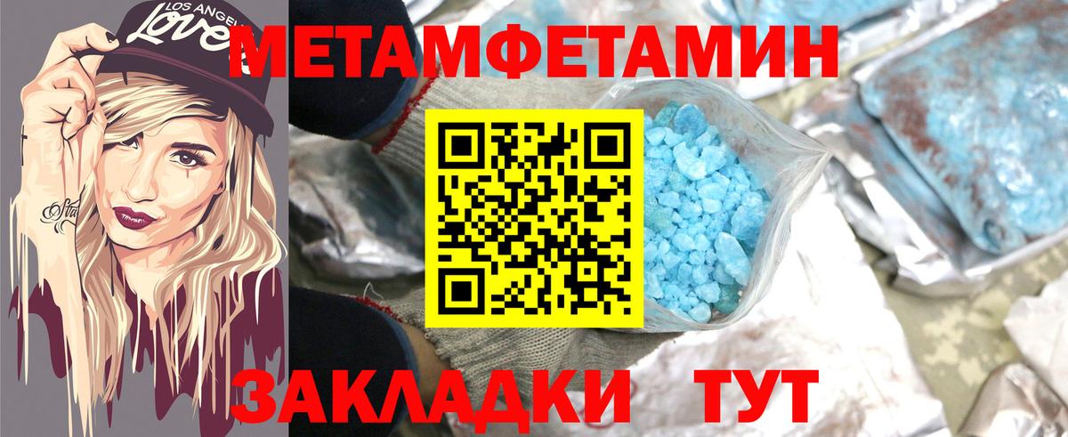 АМФЕТАМИН 97% Воскресенск