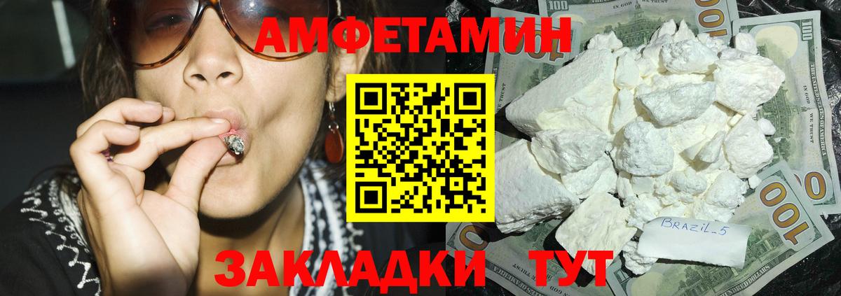 Amphetamine  АМФЕТАМИН VHQ  Вход с VPN  Воскресенск 