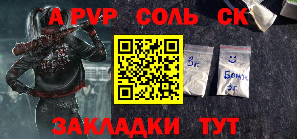 Alpha-PVP мука Воскресенск