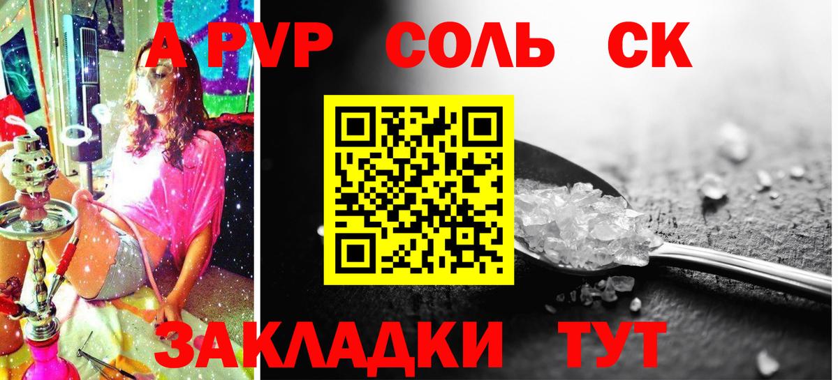 Alpha PVP мука  Вход с VPN  A PVP VHQ  Воскресенск 