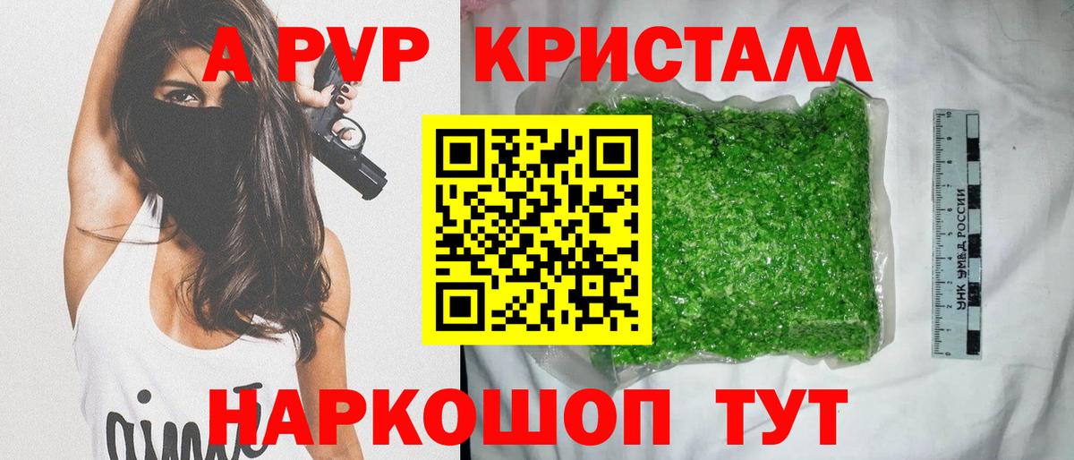 Alpha-PVP VHQ Воскресенск
