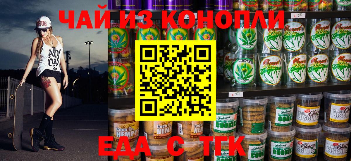 Cannafood марихуана  Воскресенск 