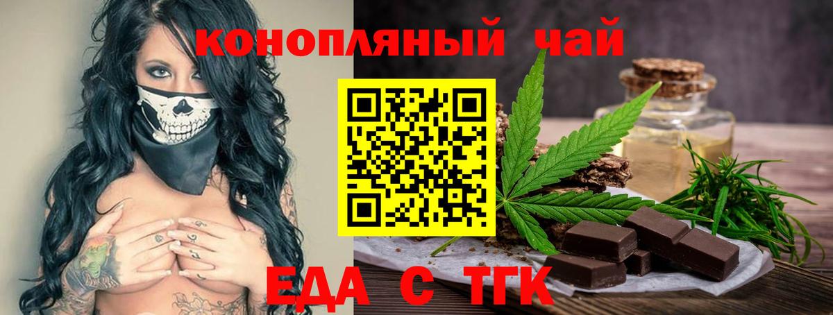 Печенье с ТГК марихуана  Вход с VPN  Воскресенск 