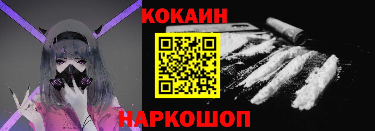 Cocaine Fish Scale Воскресенск