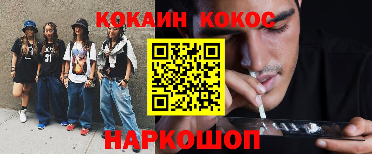 Воскресенск  Cocaine  Вход с VPN  Cocaine 99%  Кокаин FishScale 