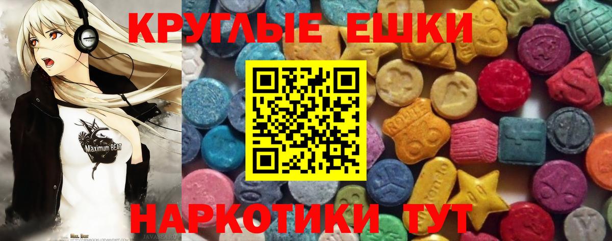 Ecstasy круглые  Воскресенск  Экстази 99% 