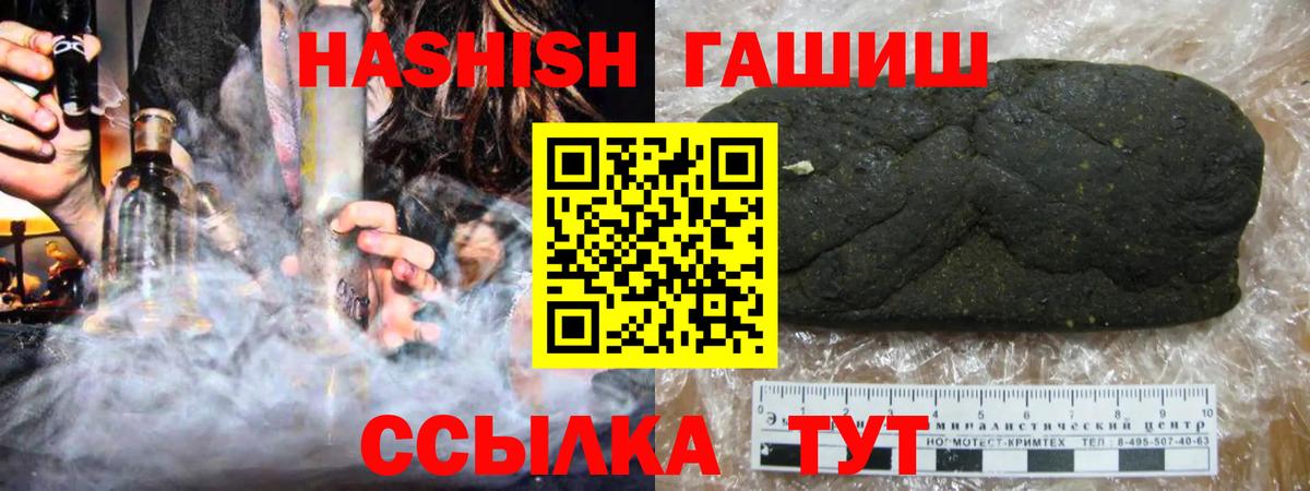 ГАШИШ AMNESIA HAZE  Гашиш Изолятор  Вход с VPN  Воскресенск 