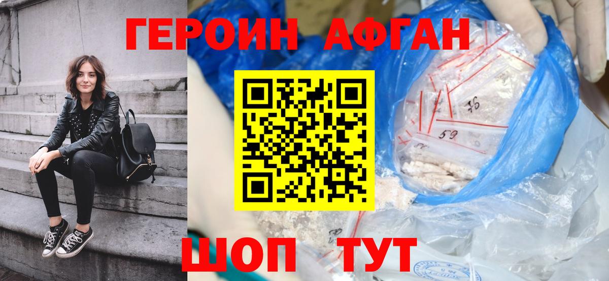 Героин герыч  Вход с VPN  Воскресенск 