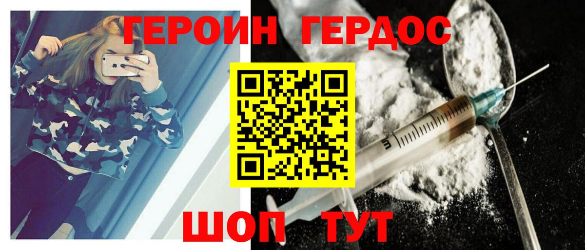 ГЕРОИН гречка Воскресенск