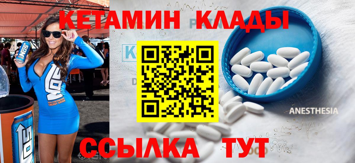 Кетамин ketamine Воскресенск