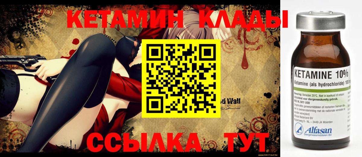 Кетамин ketamine  Кетамин ketamine  кракен зеркало  Вход с VPN  Воскресенск 