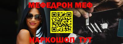 мефедрон VHQ Можайск