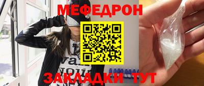 мефедрон VHQ Можайск