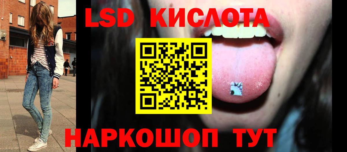 LSD-25 экстази  Лсд 25 экстази кислота  Воскресенск  Вход с VPN  LSD-25 экстази кислота 