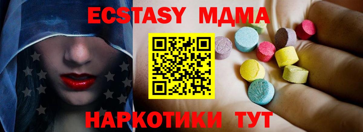 МДМА Molly  Вход с VPN  Воскресенск  MDMA VHQ 
