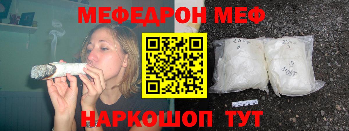 МЯУ-МЯУ мука  Воскресенск  МЕФ mephedrone 