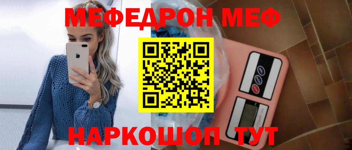 Меф мука Воскресенск