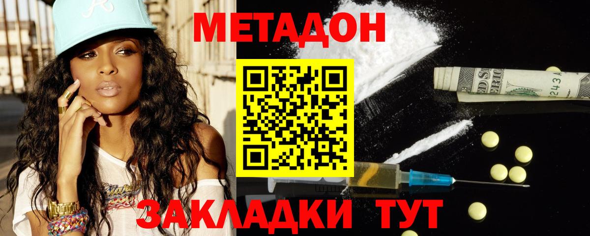 shop состав  МЕГА маркетплейс  Воскресенск  Вход с VPN  Метадон белоснежный 