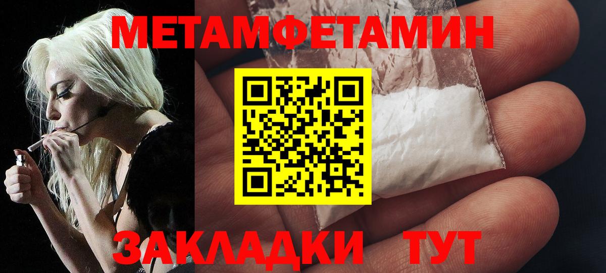 Метамфетамин витя  Вход с VPN  Воскресенск  Метамфетамин витя 
