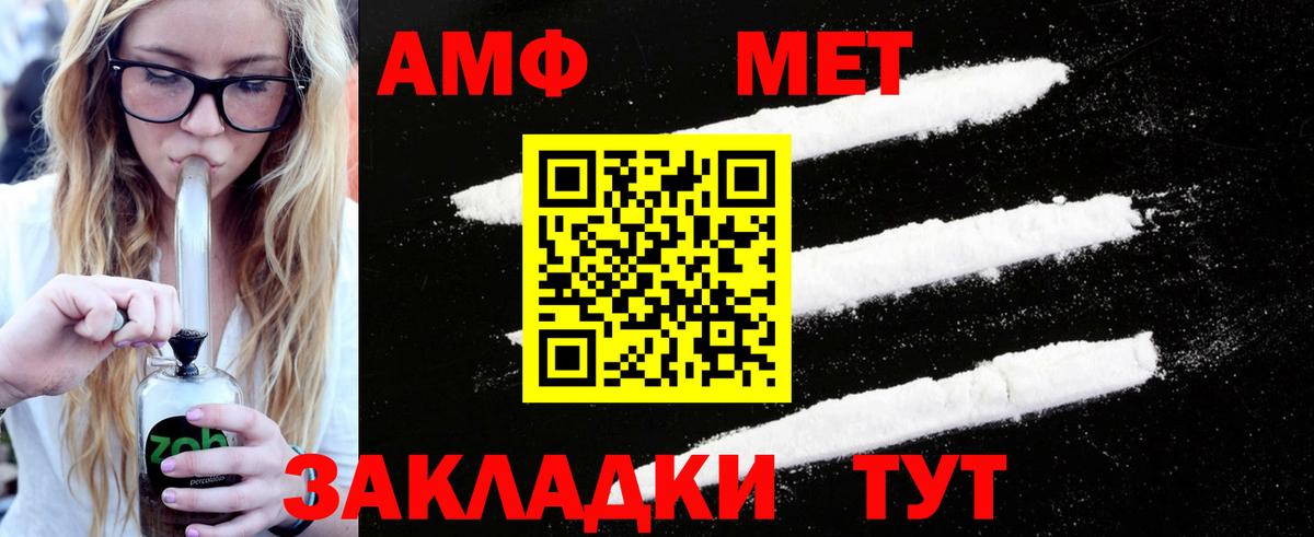 МЕТАМФЕТАМИН Methamphetamine Воскресенск