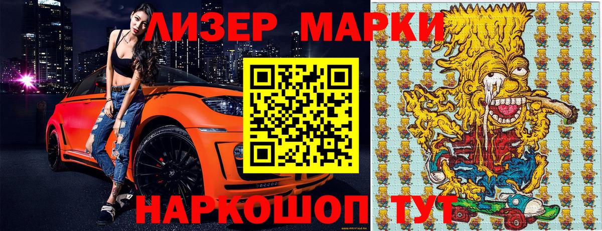 Марки NBOMe 1,8мг  купить  цена  Воскресенск 