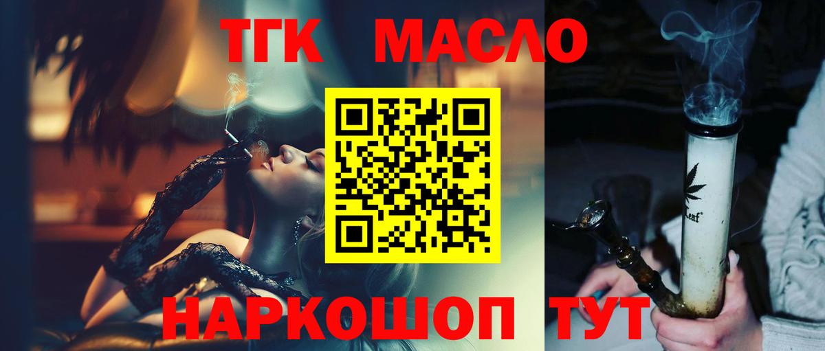 ТГК вейп с тгк  Воскресенск 