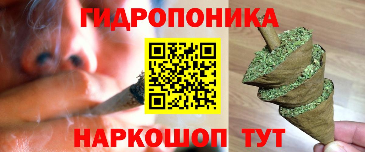 Марихуана ГИДРОПОН  Канабис конопля  Воскресенск  Вход с VPN 