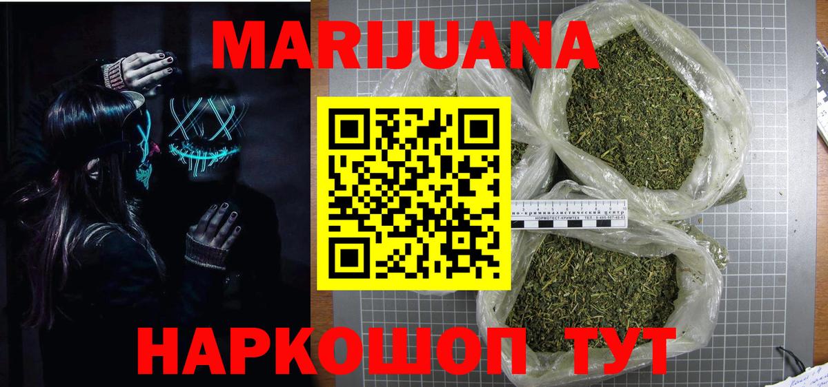 Каннабис SATIVA & INDICA  Воскресенск  Конопля индика  Конопля THC 21% 